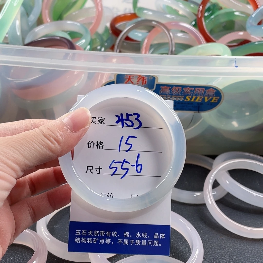 手镯玛瑙/玉髓未镶嵌