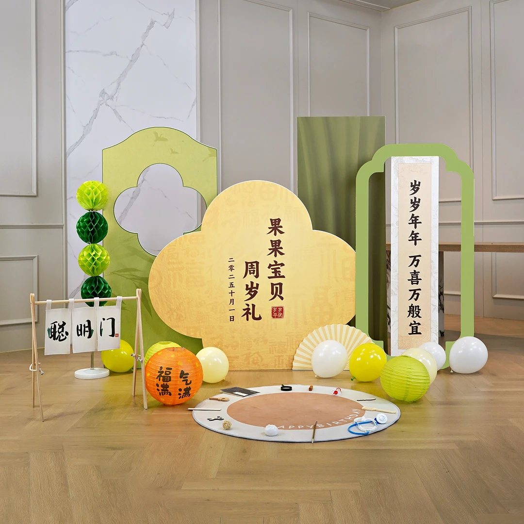 【新中式醉折春】原创满月/百日/周岁/生日场景布置套餐KT板定制