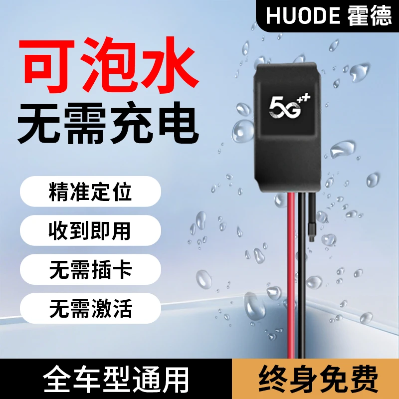 汽车防丢器实时更新位置车载防盗无需充电追跟踪车子手机防丢器