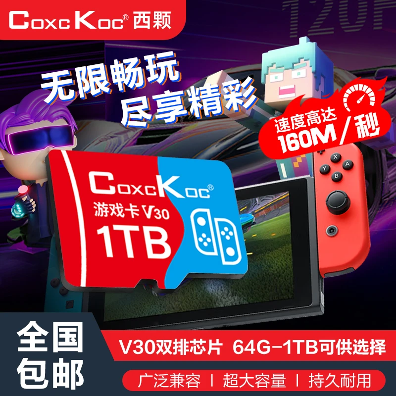 西颗switch存储卡64g任天堂储存DS游戏机内存NS相机存储卡