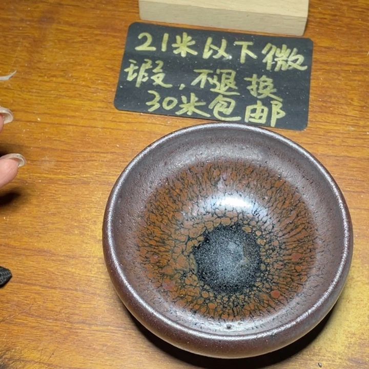 茶盏知音茶盏主人杯520