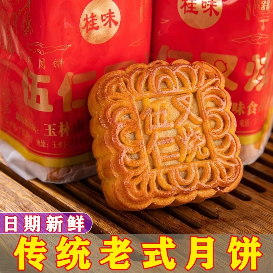 【厂家直销】广式叉烧蛋黄豆沙月饼传承传统风味经典中秋节糕点送礼