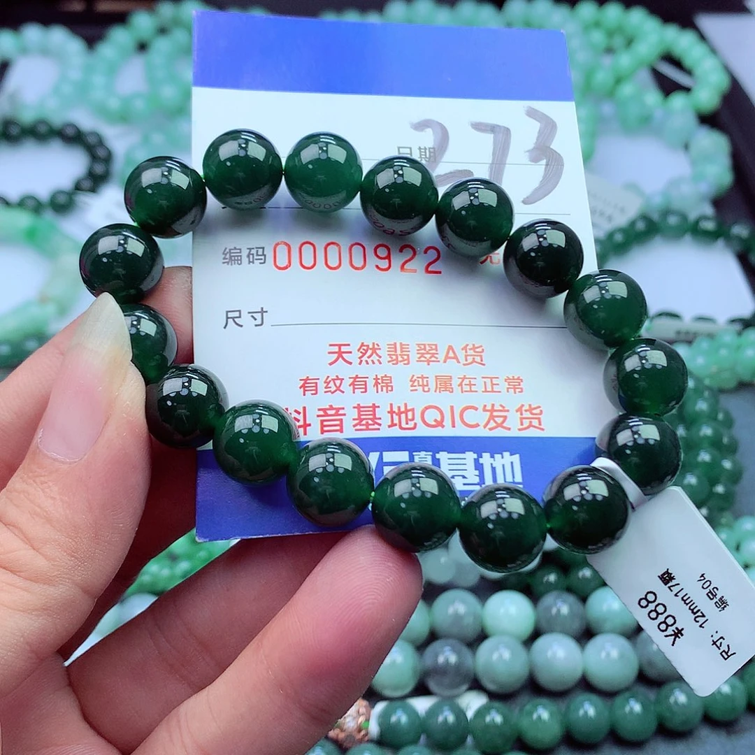 翡翠未镶嵌毛衣链