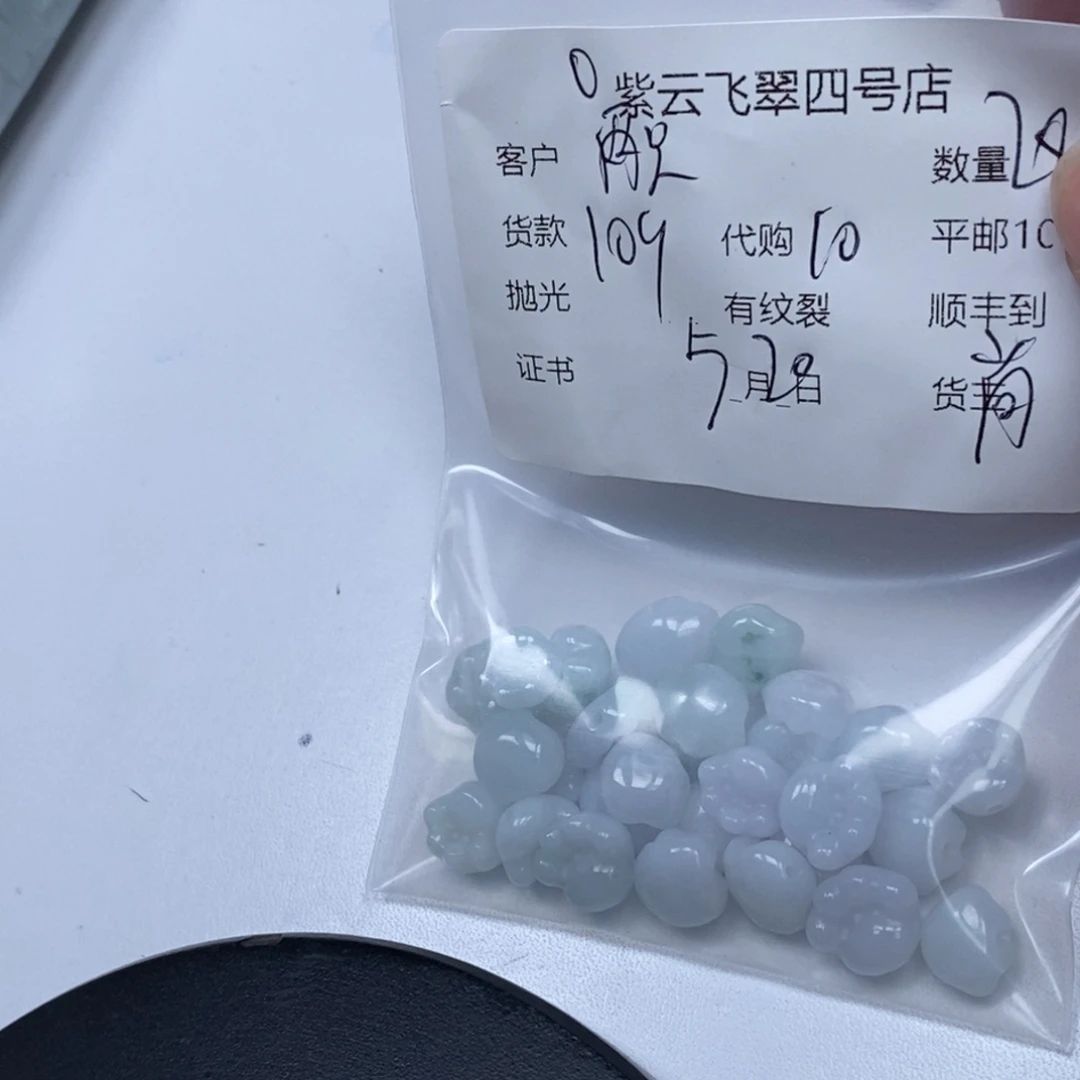 翡翠散珠两****蝶翡翠吊坠