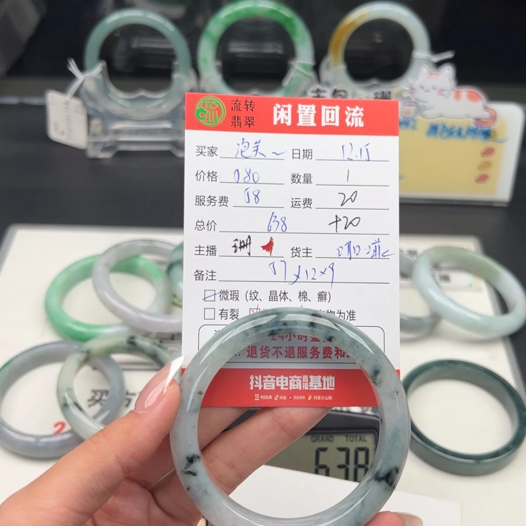 未镶嵌手镯翡翠泡**.