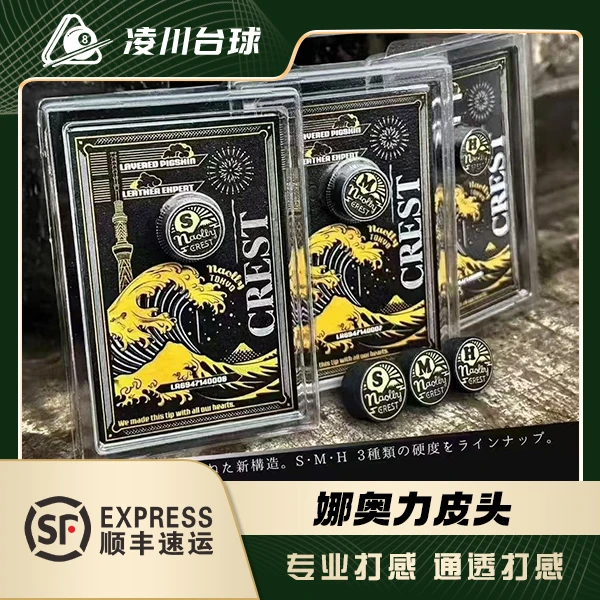 naolly新款皮头娜奥利台球杆大头杆皮头九球杆杆头14mm台球用品