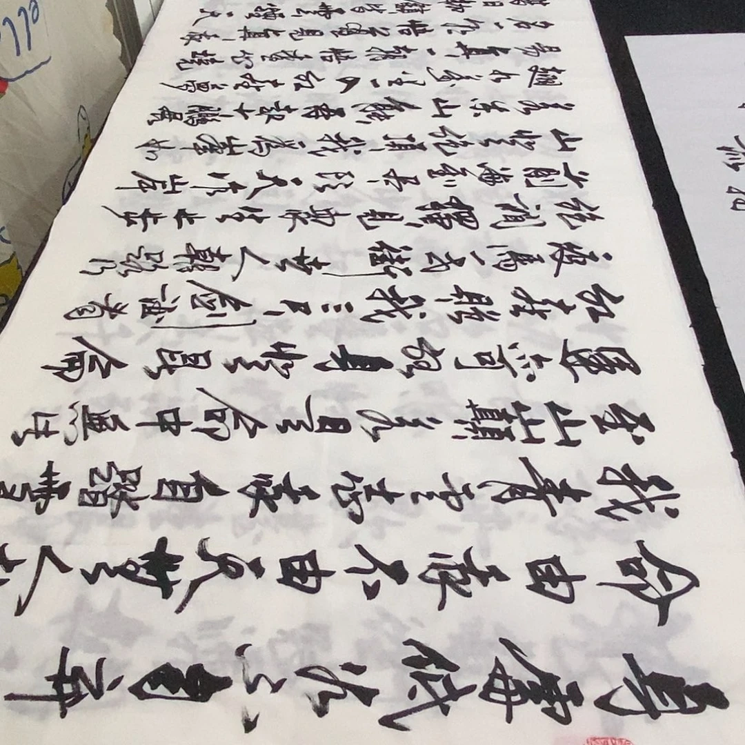 书法老师精品书法