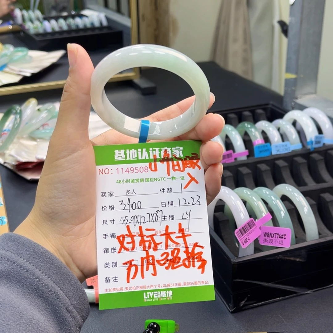 未镶嵌手镯翡翠手镯