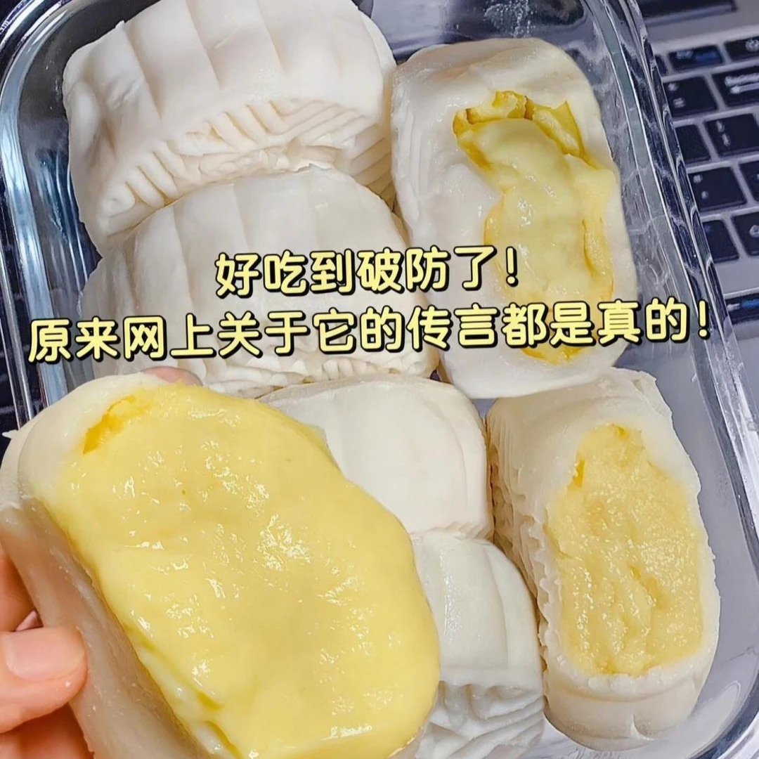 爆浆榴莲月饼】榴莲夹心月饼中秋节送礼果肉冰皮爆浆水晶月饼整箱