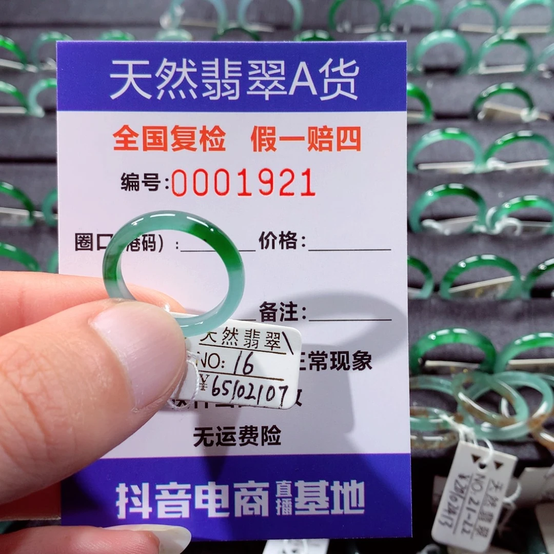 微***尘翡翠未镶嵌戒指翡翠戒指