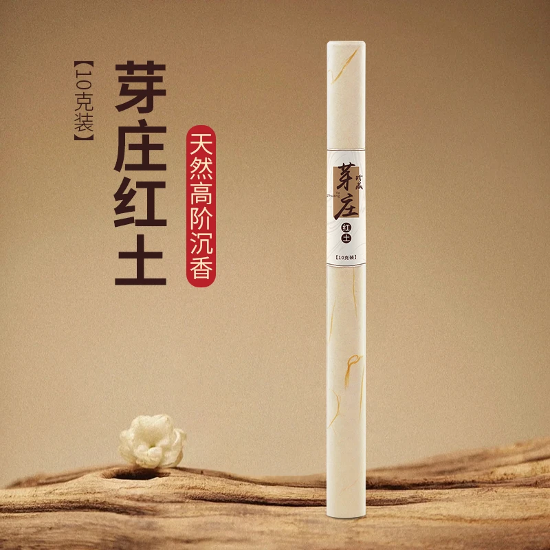 李杜【芽庄红土】沉香线香原材制作室内家用中式熏香