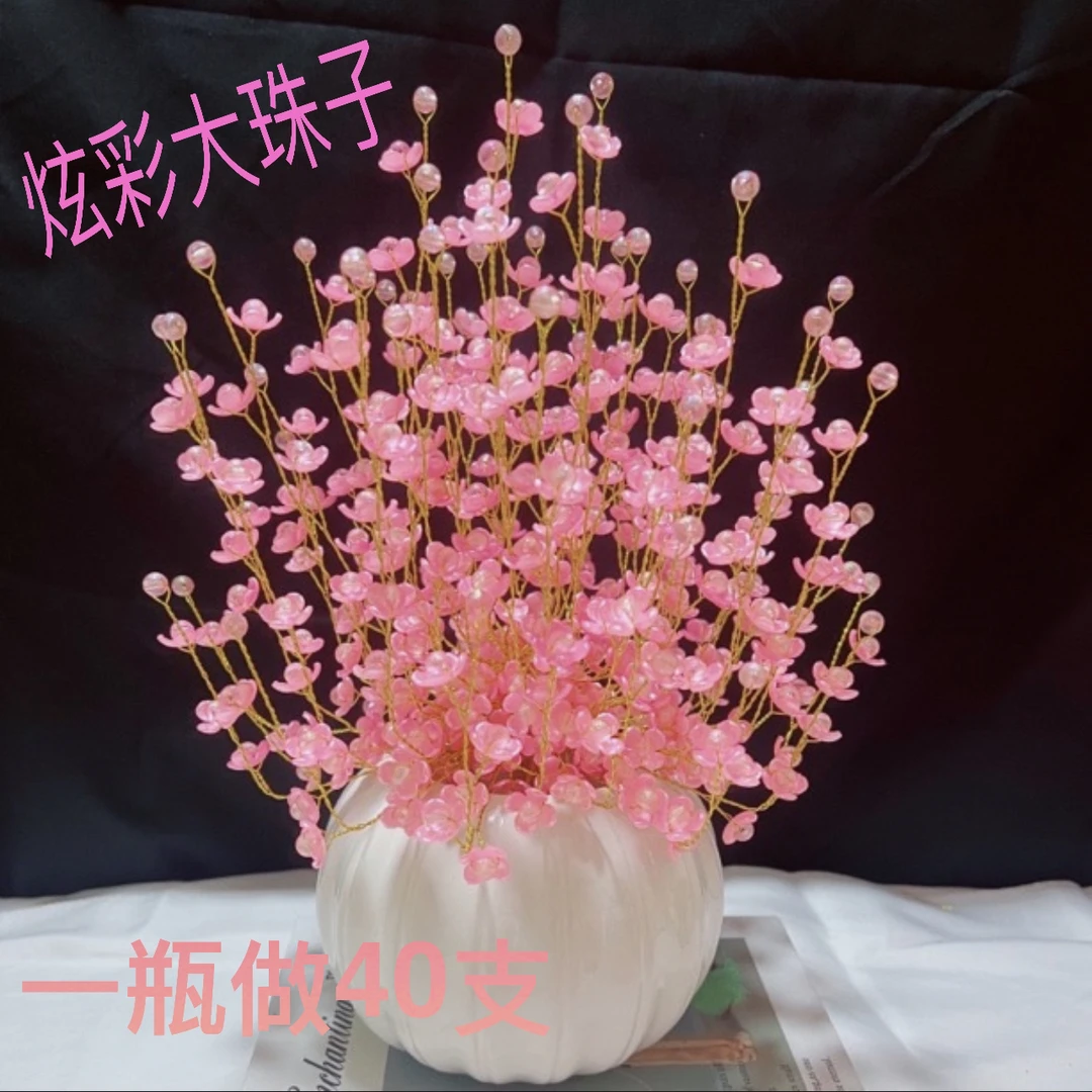 炫彩四叶幸福花材料包，配大珠子卡8手工手工