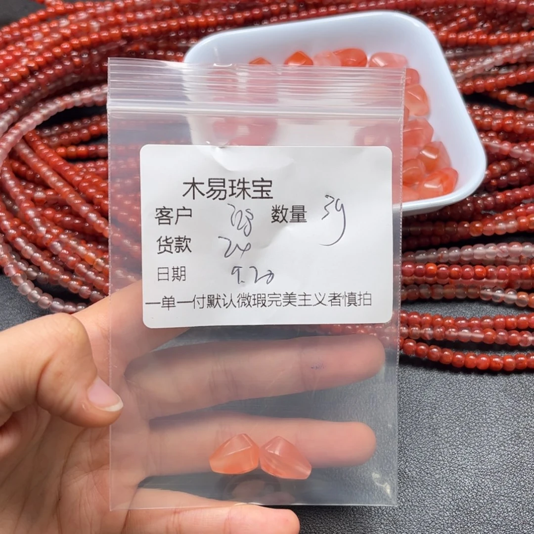 鸿***蒙南红玛瑙未镶嵌配饰