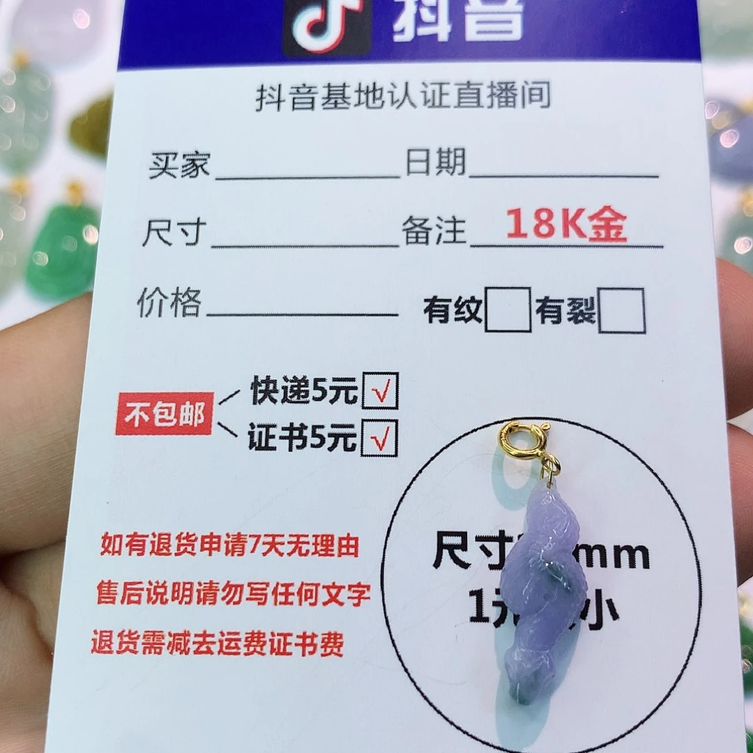 吊坠(不含链)18K金镶嵌翡翠