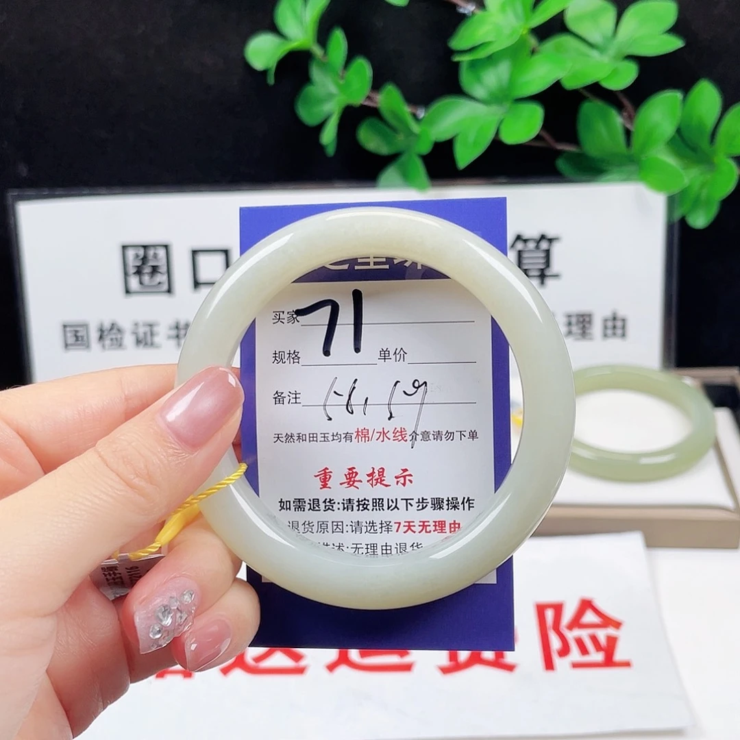 未镶嵌手镯和田玉