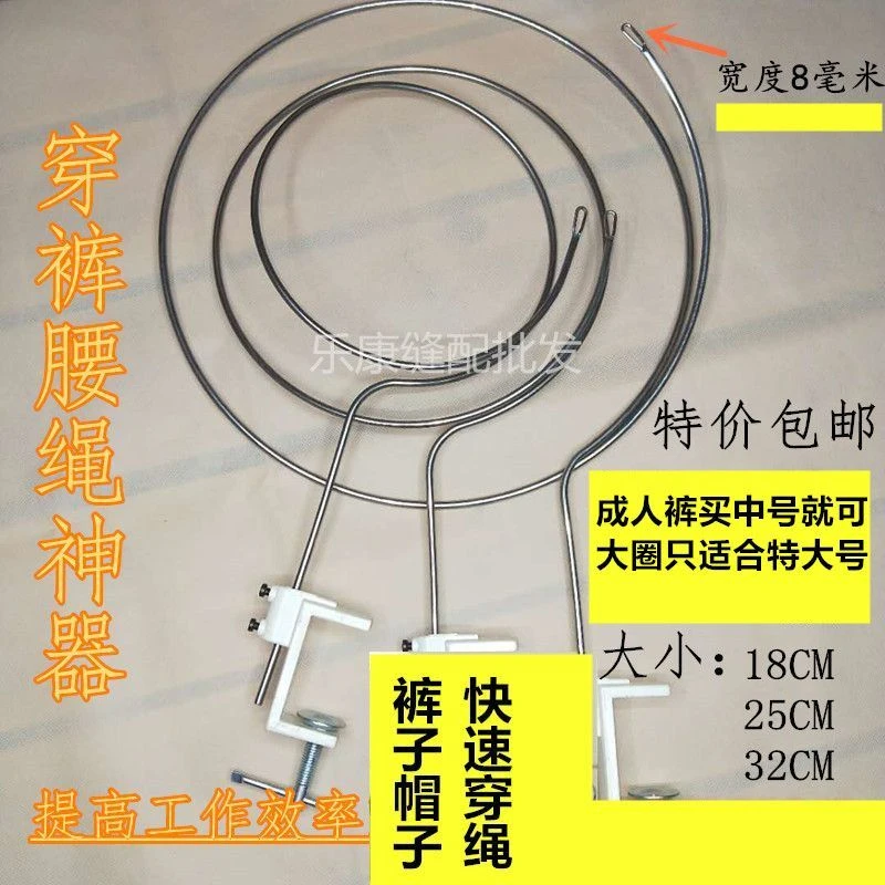 穿裤腰绳神器 服装穿裤头工具 穿绳器 穿裤头裤子绳圈 穿帽子带子