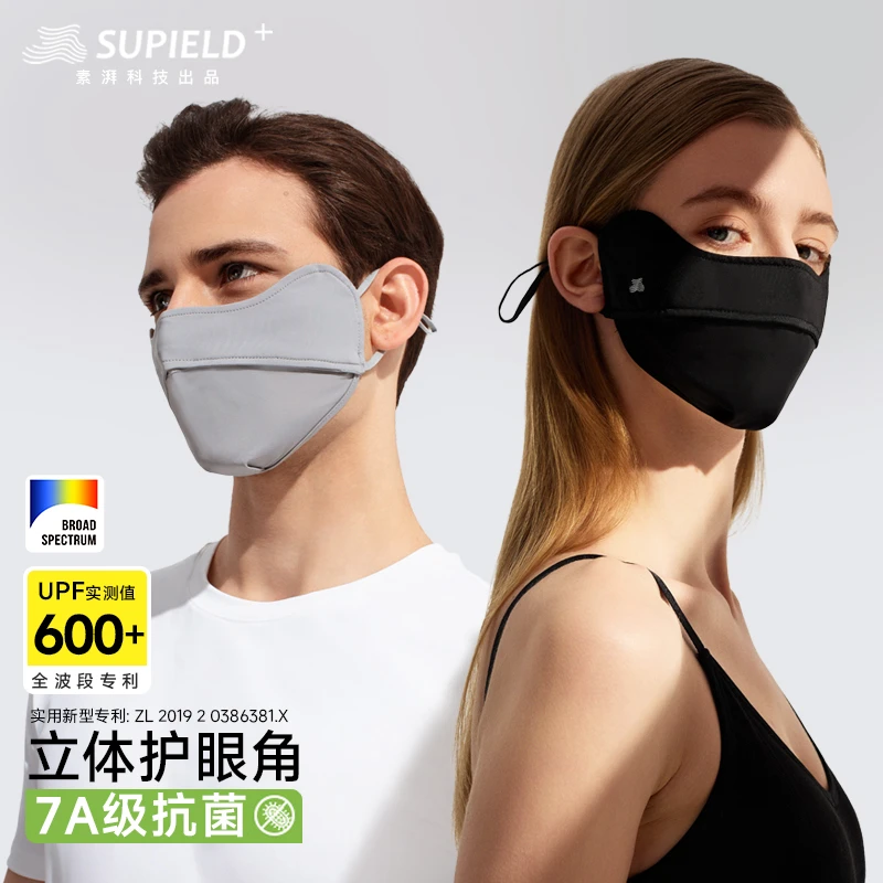 素湃Supield护眼角抗光老高防晒口罩女防紫外线7A抗菌F3401