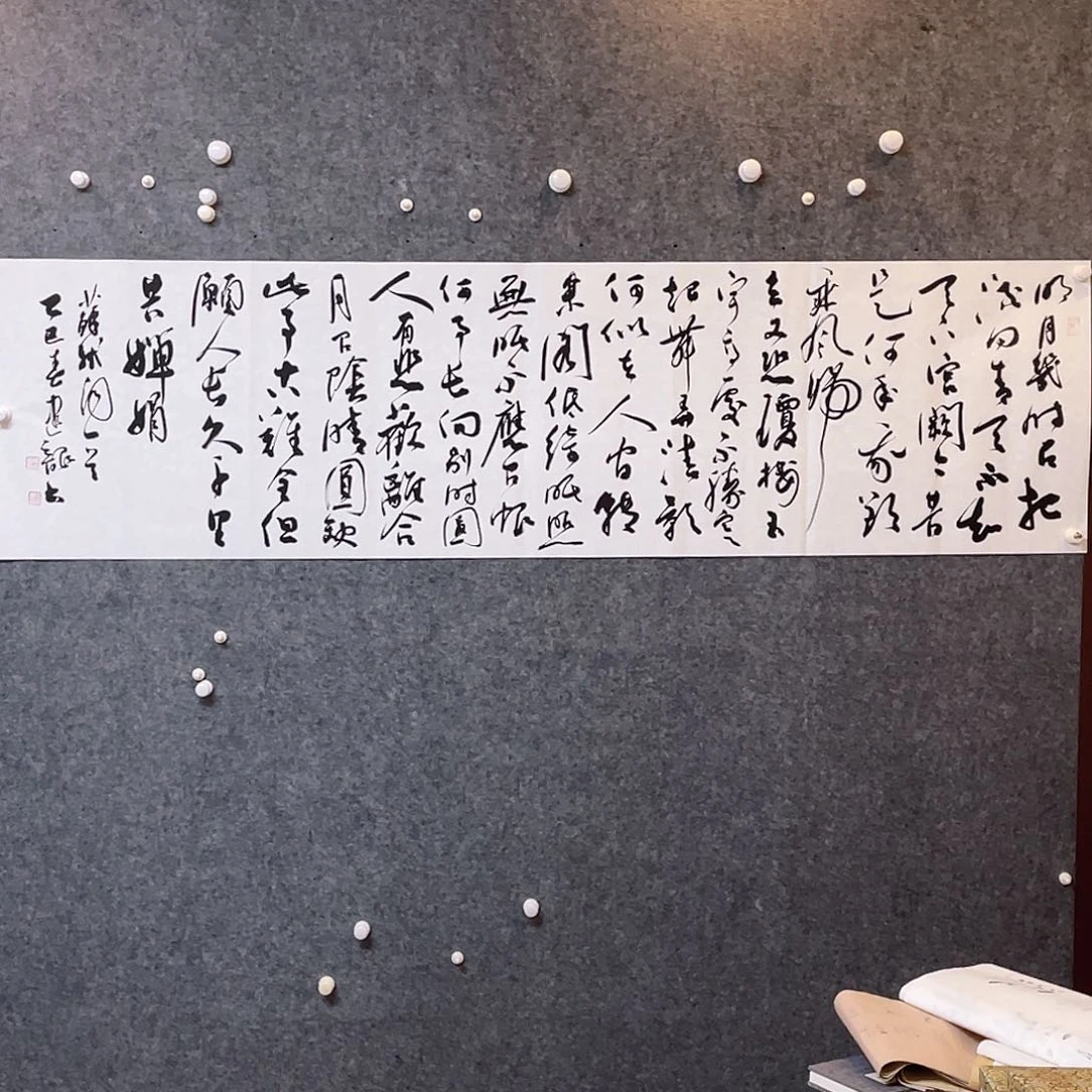 书法中书协会员杨建龙作品180×50