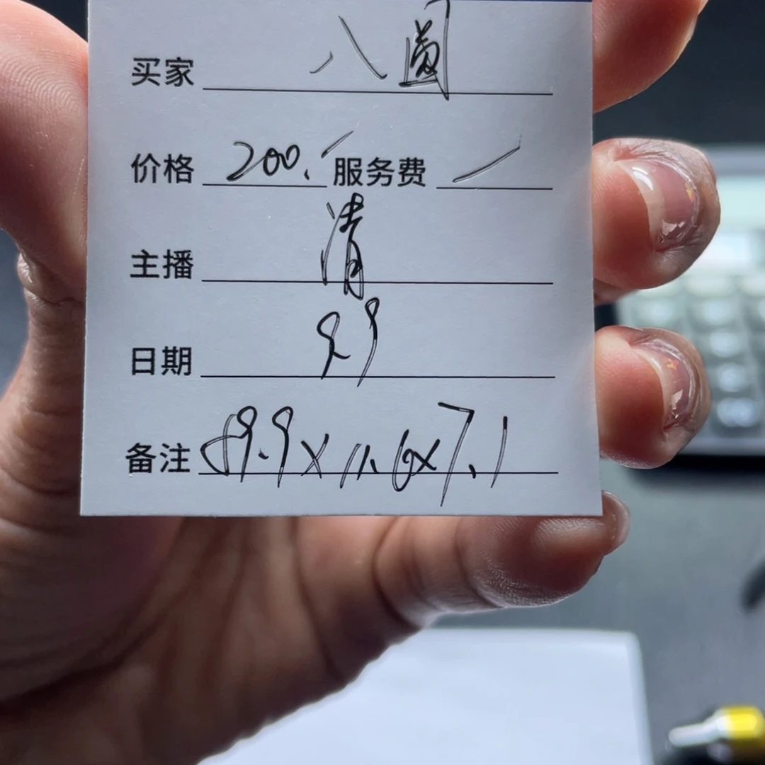 八***品非金属珐琅直播间所见即所得