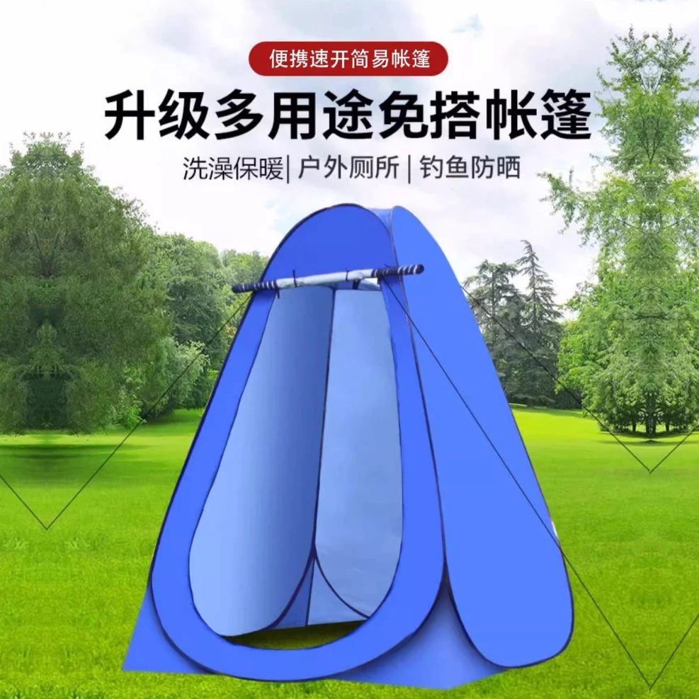 户外洗澡帐篷便携式露营厕所帐篷更衣淋浴沐浴换衣罩钓鱼保暖帐篷
