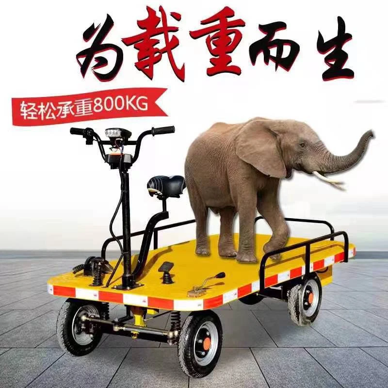 电动四轮平板车可倒仓库大棚工地搬运车果园拉货折叠摆摊载重