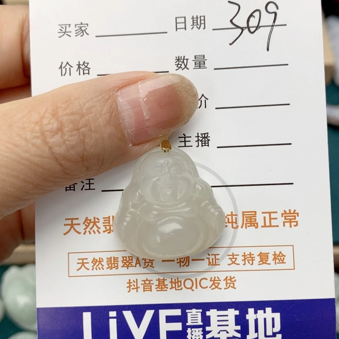 和田玉（糖玉）未镶嵌颈饰佛公
