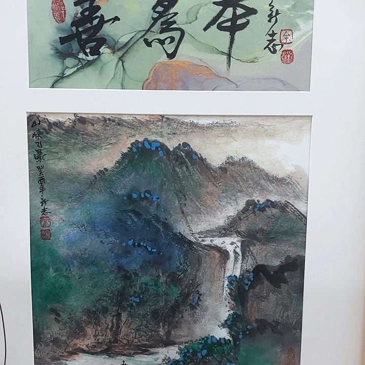 书法余新志国画作品
