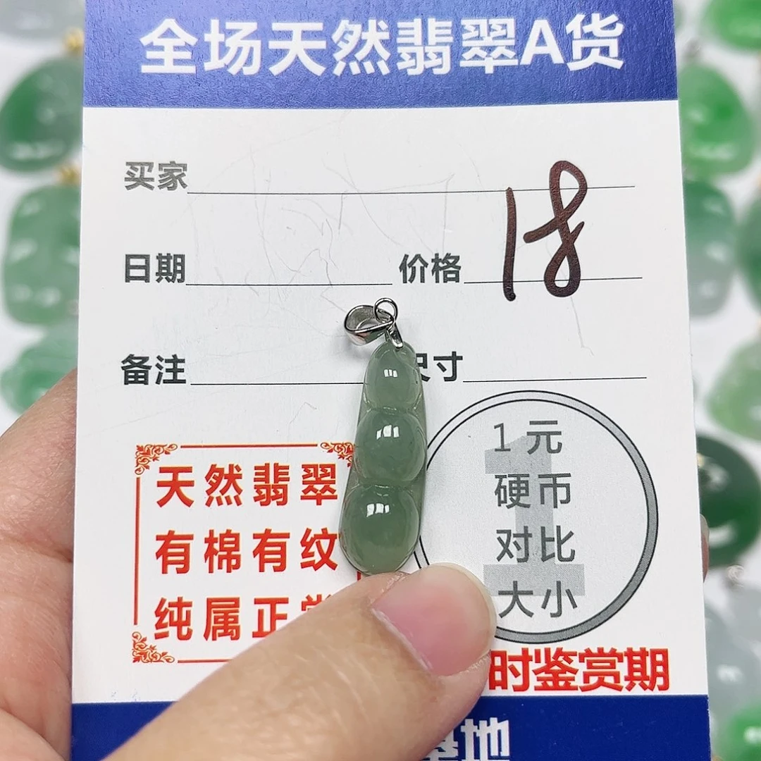 翡翠挂件银S925镶嵌四会天然A货翡翠