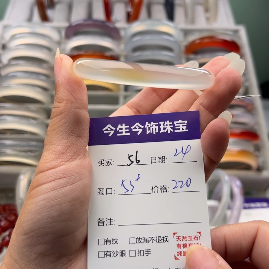 手镯玛瑙/玉髓未镶嵌56