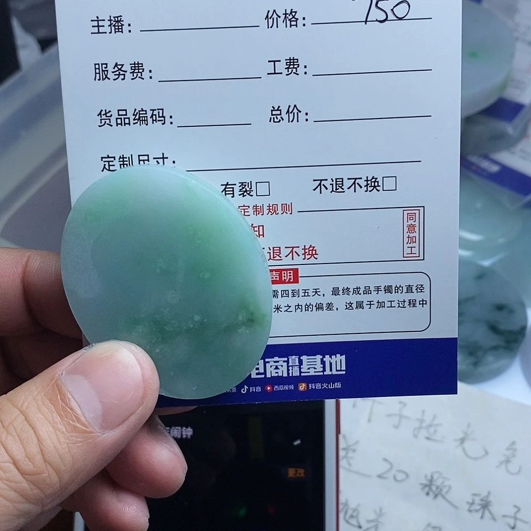 夜***雨定制翡翠未镶嵌翡翠