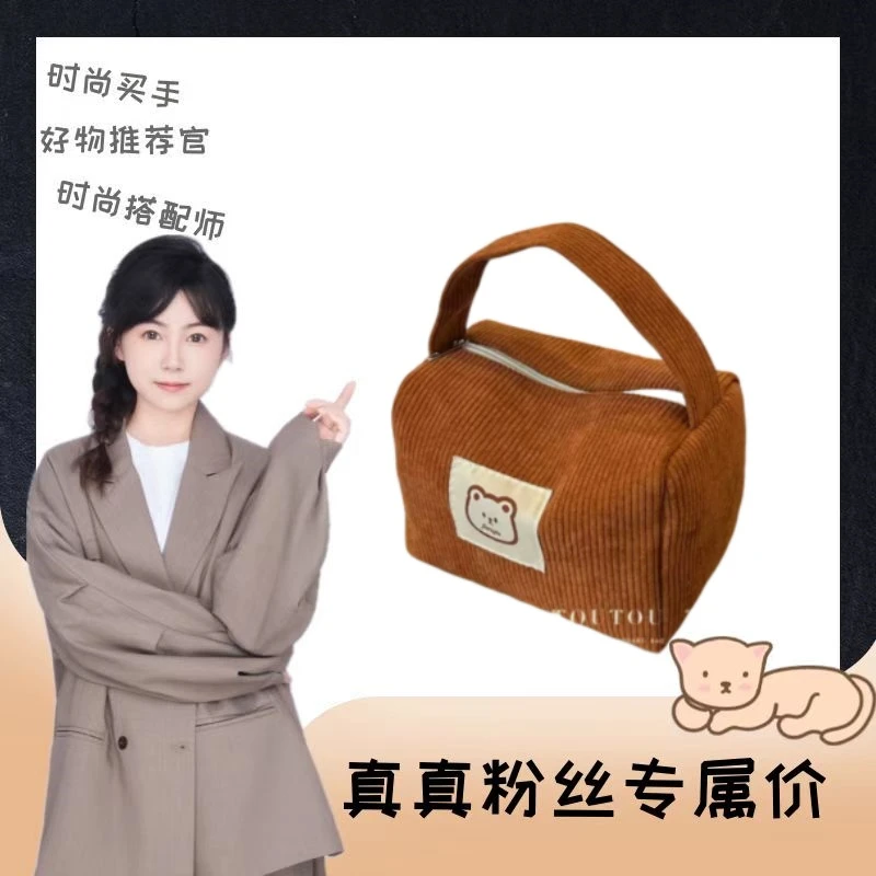 【真真专属】韩版时尚灯芯绒化妆包卡通手提包简约女包化妆品F200