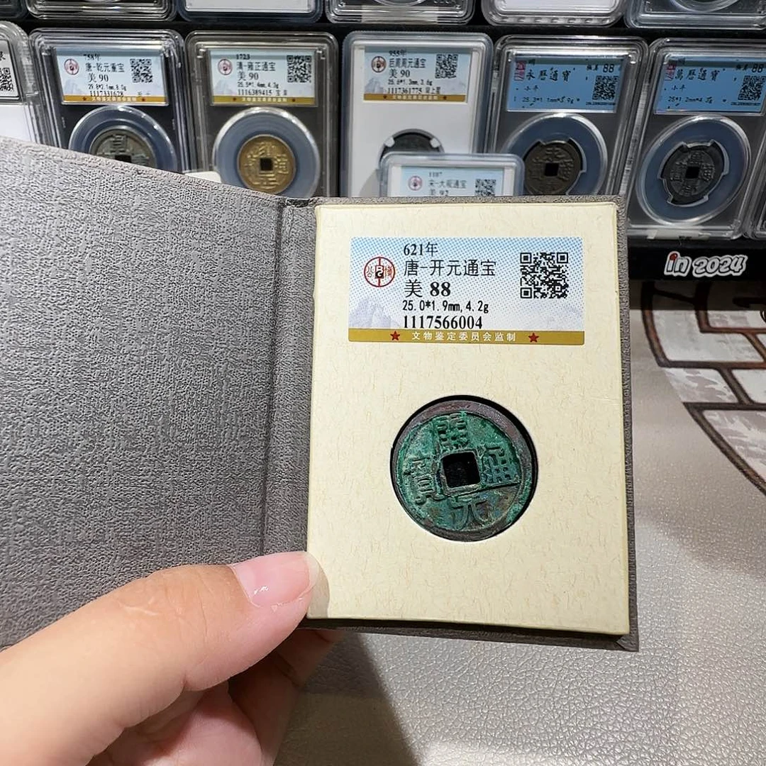 刀***钓铜0282开元通宝早期 薇薇