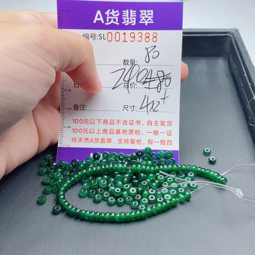 未镶嵌手链翡翠多样性发货散珠自选