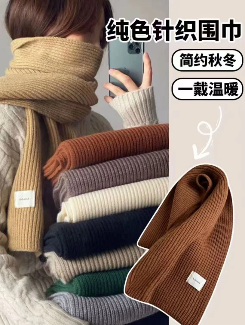 针织毛线围脖简约女冬季保暖韩版可爱高级感纯色围脖护颈围巾百搭