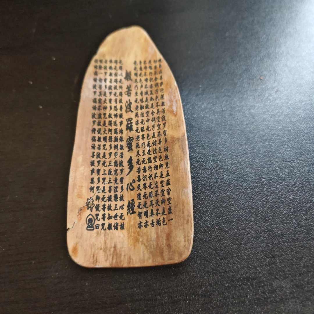 猛犸约16克雕刻件XY1293