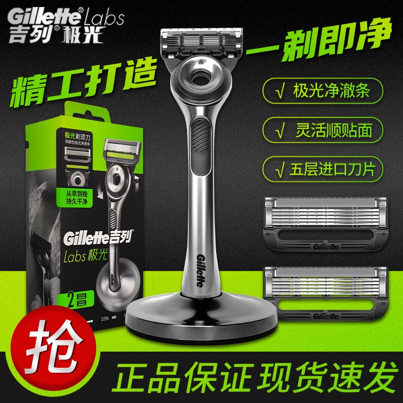 吉列极光手动剃须刀男士锋速5刀片刮胡刀刀头非吉利引力盒胡须刀