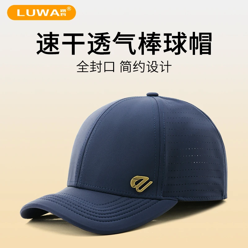路瓦夏季休闲硬顶棒球帽男中老年遮阳速干网眼透气防晒全封口登山
