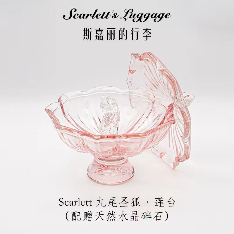 Scarlett 九尾圣狐·莲台(配赠约200g天然水晶碎石)