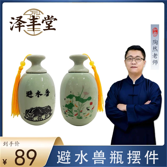 【陶然老师推荐】避水兽瓶河图洛书家居摆件