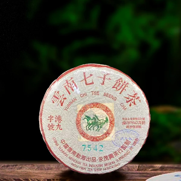 二十八年原料永茂兴销港7542生茶357g（配茶样）