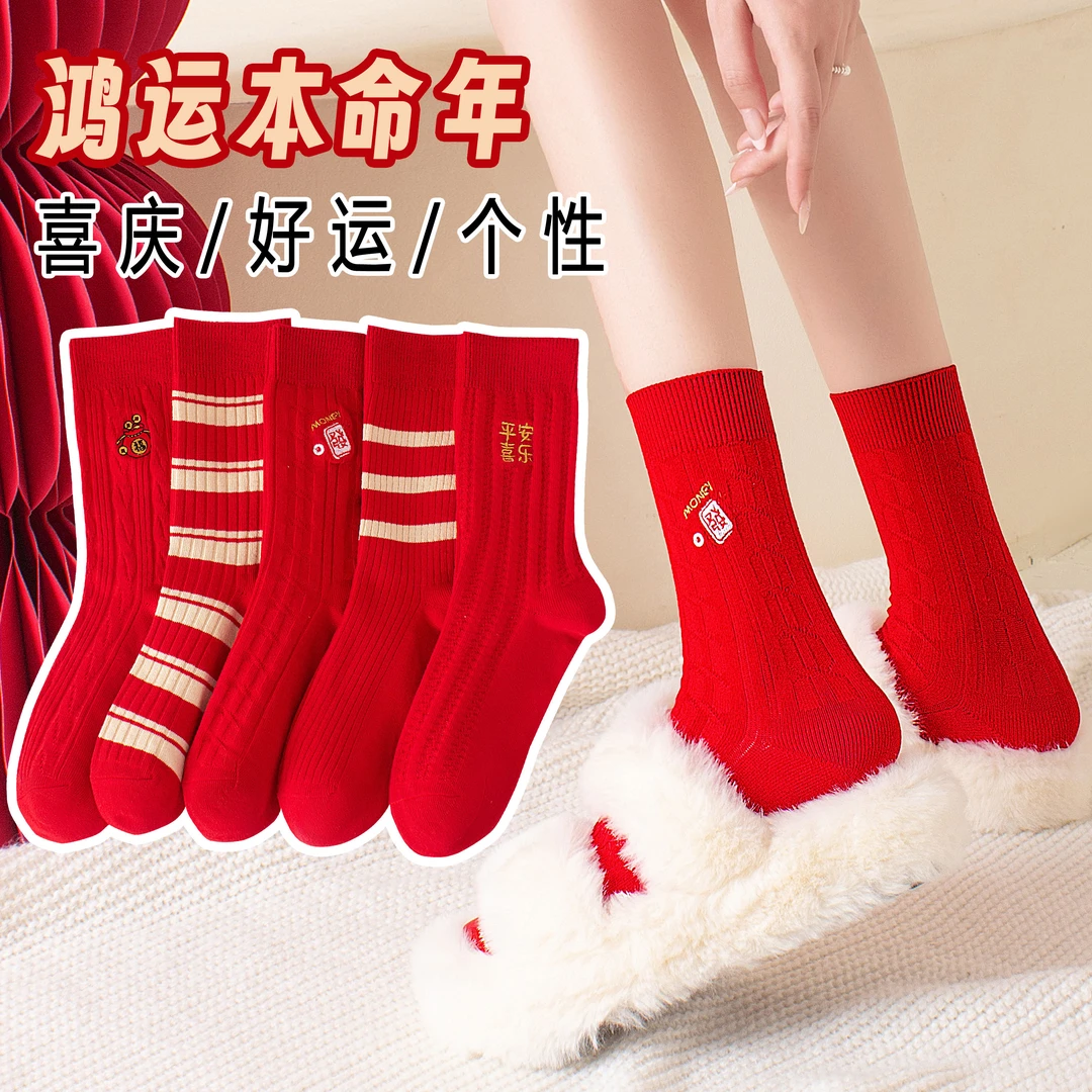 红袜子女款秋冬棉袜高筒新年袜结婚长中筒子女款加厚鲨鱼裤打底袜