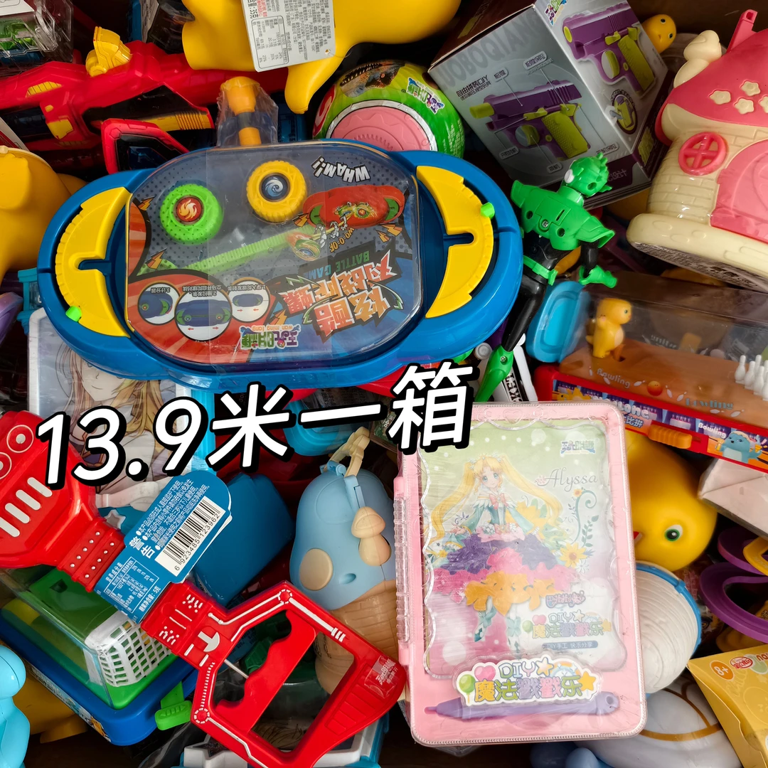 商超库存下架玩具，默认微瑕，脏，不包电子，糖不能吃，no退no换