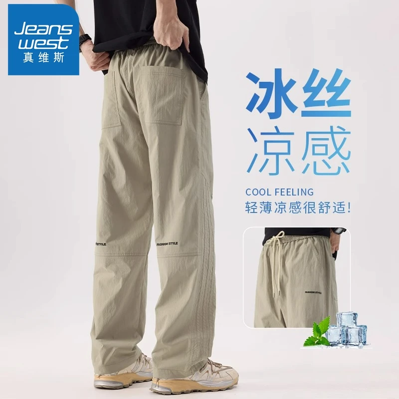真维斯卡其色运动冰丝裤子男宽松直筒夏季薄款垂感阔腿休闲裤男生