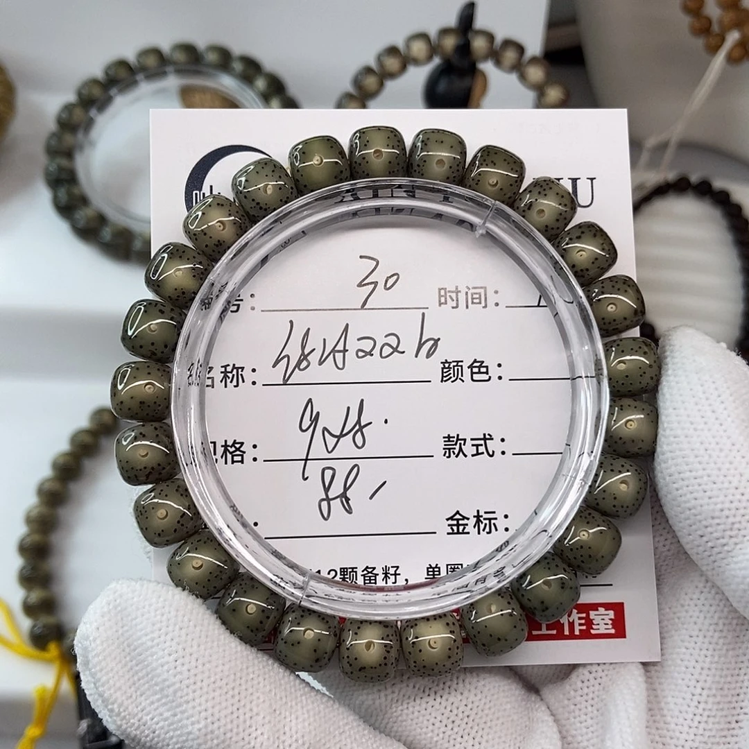 手串星月菩提9绿冰双白30