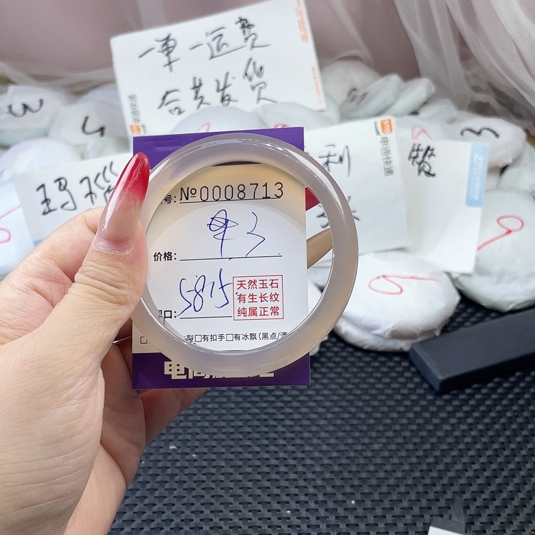 手镯玛瑙/玉髓未镶嵌713