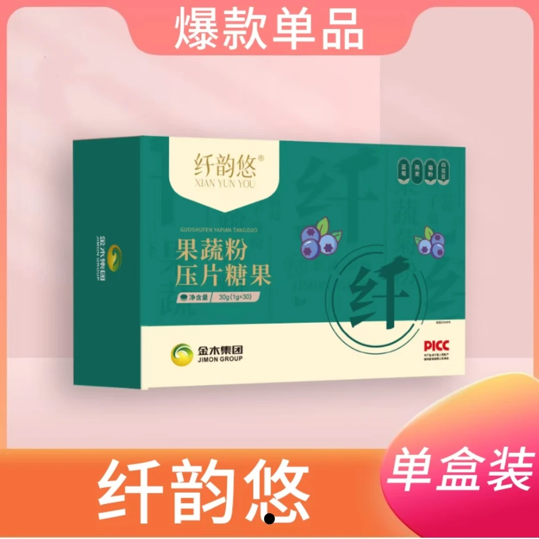 纤韵悠碧润康雪蓝朵骨胶原蛋白亚麻籽压片糖
