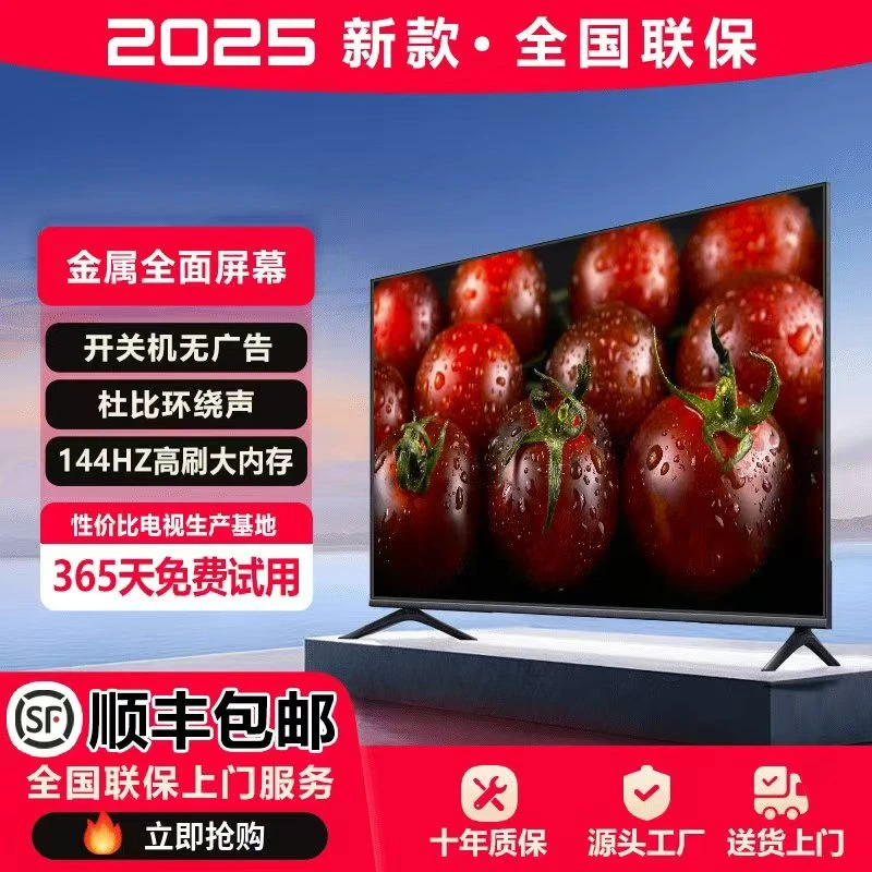 新款LED-47尺寸超高清液晶语音智能防爆高色域无线投屏网络电视机