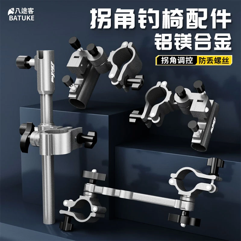 欧式钓椅配件三件套拐角炮台架加长伞架饵盘架鱼护架钓椅配件大全