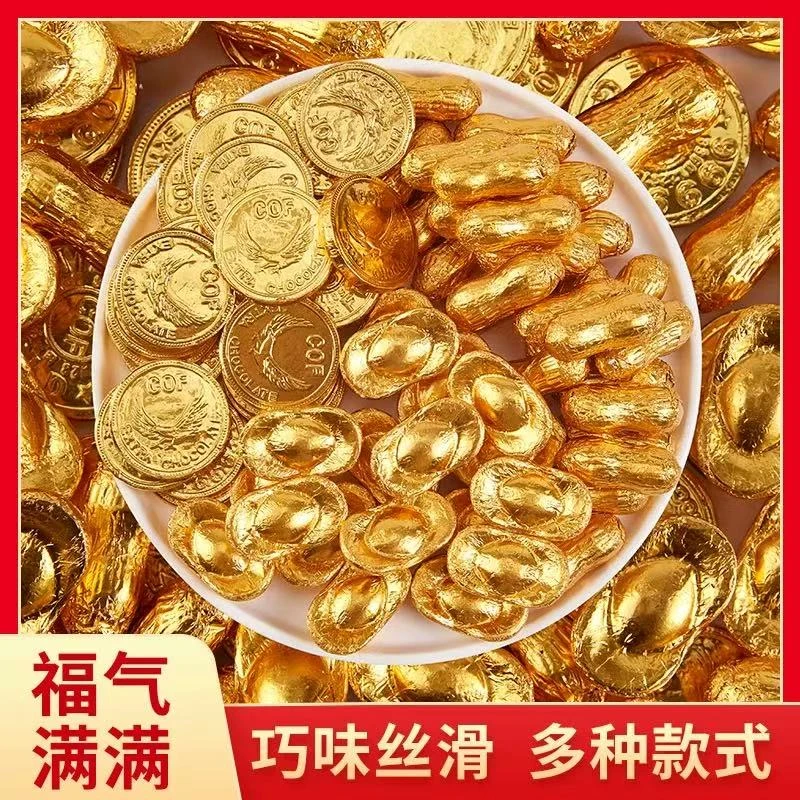 金条金币元宝巧克力代可可脂批发婚庆糖果零食年货喜糖巧克力制品