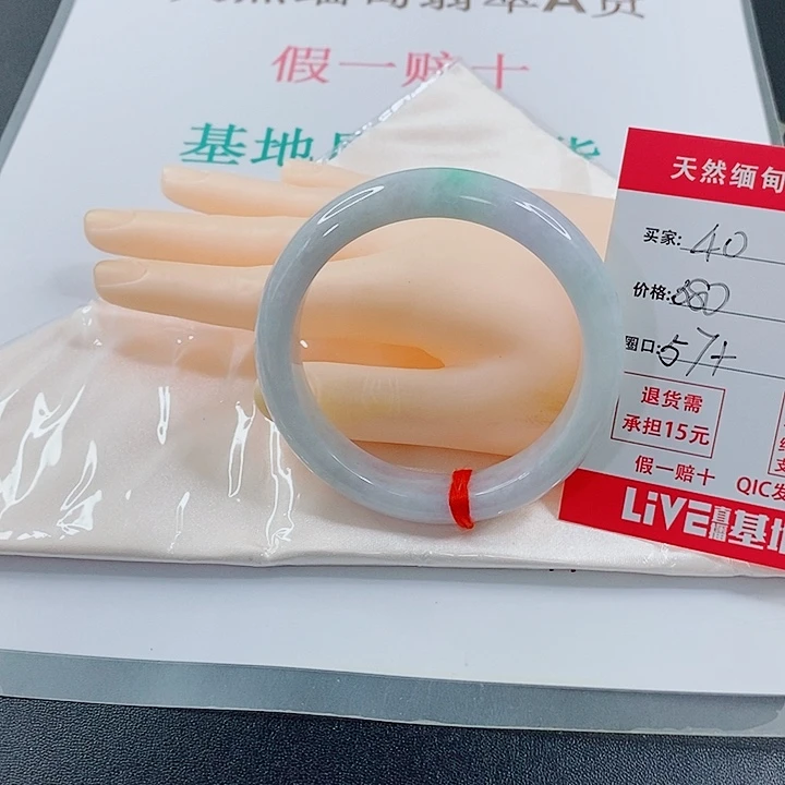 A***️未镶嵌手镯翡翠天然40